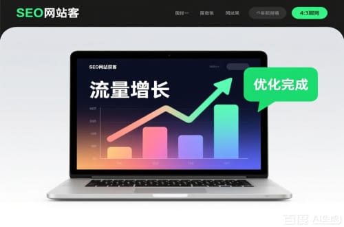 北京揭秘SEO品牌推广优化的核心武器：让流量自动找上门的秘密操作